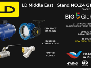 Встречайте LD на BIG 5 Global